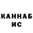 ГАШИШ Изолятор Keneshbek Toktoraliev