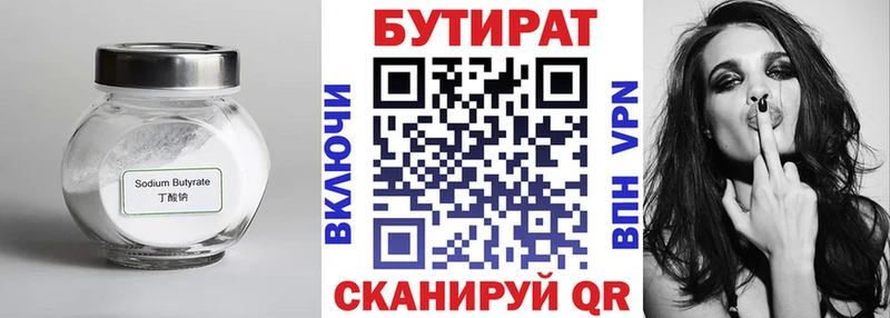 БУТИРАТ жидкий экстази  магазин  наркотиков  Новокубанск 