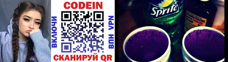 Codein Purple Drank Новокубанск
