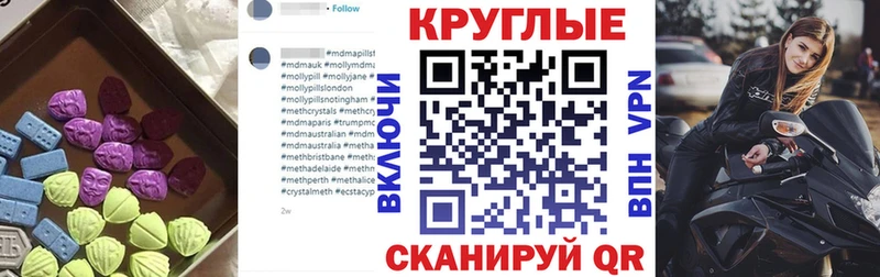 Экстази круглые  Новокубанск 