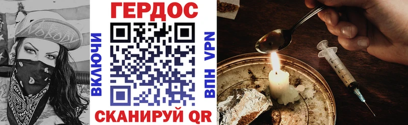 Героин белый  купить   ОМГ ОМГ ТОР  Новокубанск 